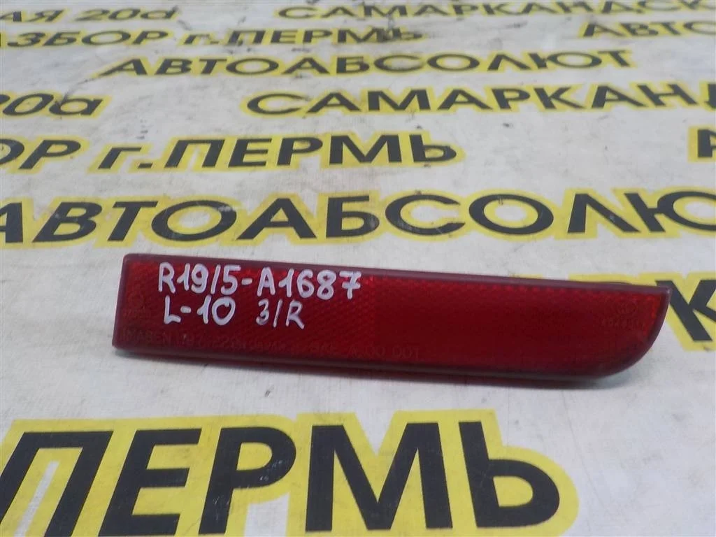 Отражатель в бампер задний правый Mitsubishi Lancer X (2007—2010)