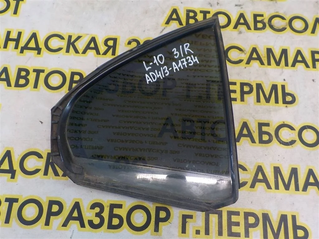 Стекло двери задней правой (форточка) Mitsubishi Lancer X (2007—2010)