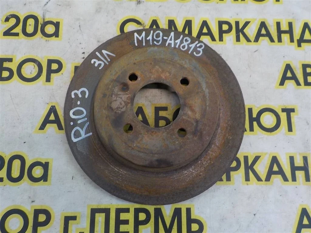 Диск тормозной задний KIA RIO III (2011—2015)