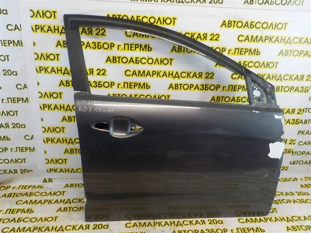 Дверь передняя правая KIA RIO III (2011—2015)