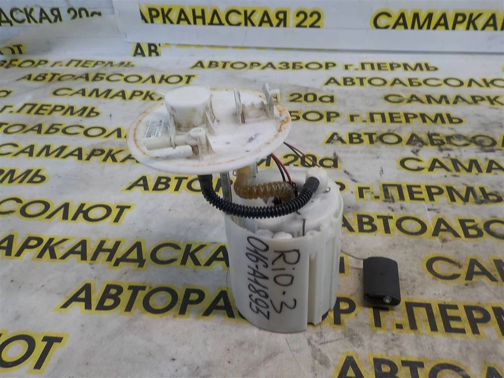 Насос топливный электрический (бензонасос) KIA RIO III (2011—2015)