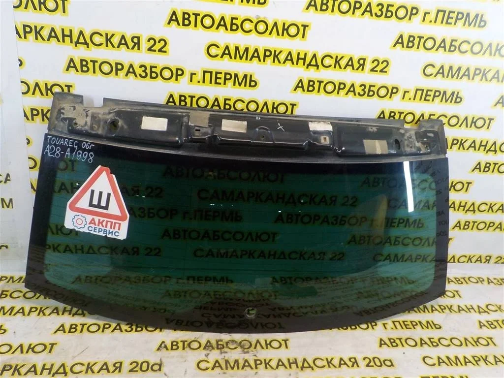 Стекло двери багажника Volkswagen Touareg I (2002—2006)