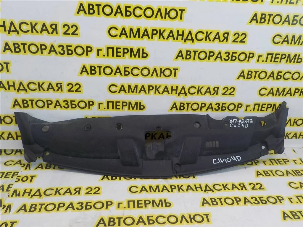 Кожух замка капота Honda Civic VIII (2005—2009)