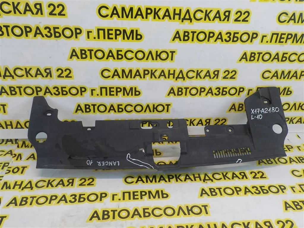 Кожух замка капота Mitsubishi Lancer X (2007—2010)