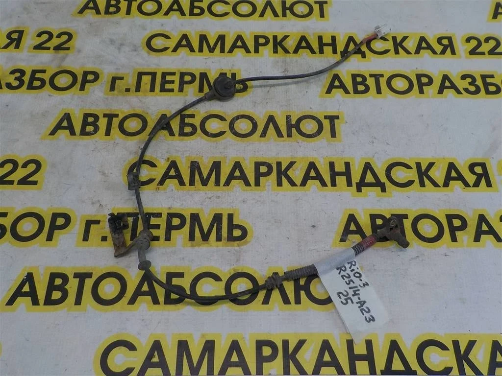 Датчик ABS задний правый KIA RIO III (2011—2015)