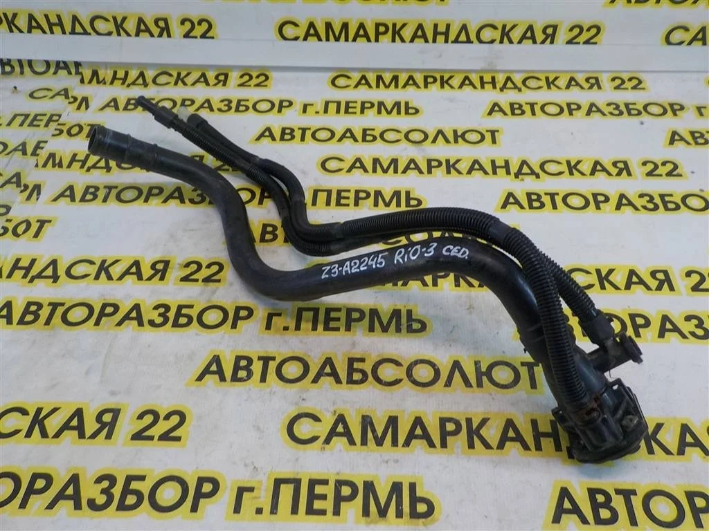 Горловина топливного бака KIA RIO III (2011—2015)