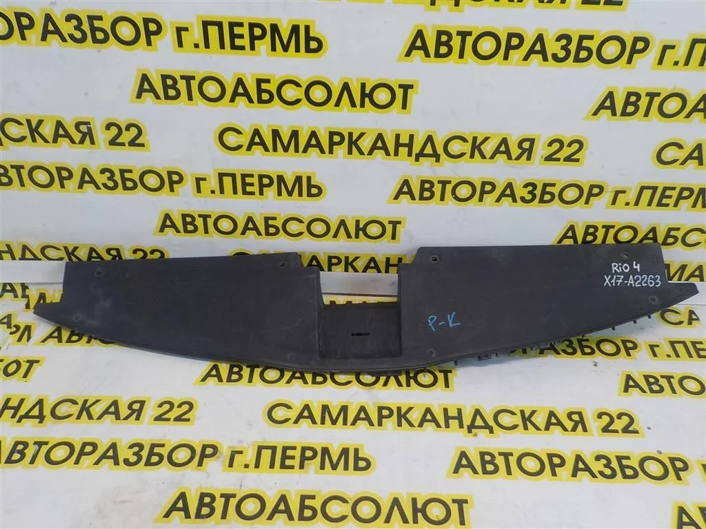 Кожух замка капота KIA RIO IV (2017—2020)