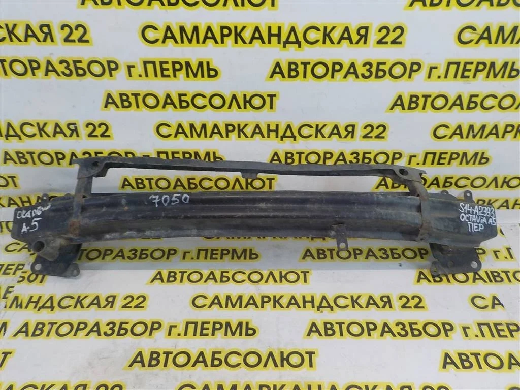 Усилитель переднего бампера Skoda Octavia II (2004—2009)