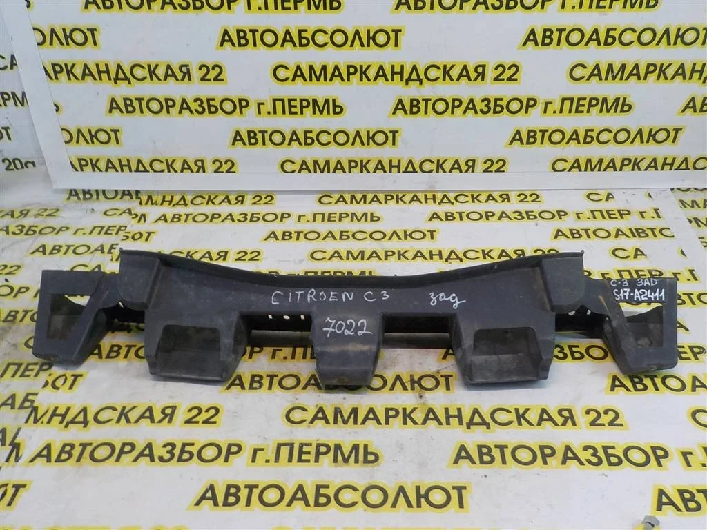 Усилитель заднего бампера Citroen C3 Picasso I (2009—2012)