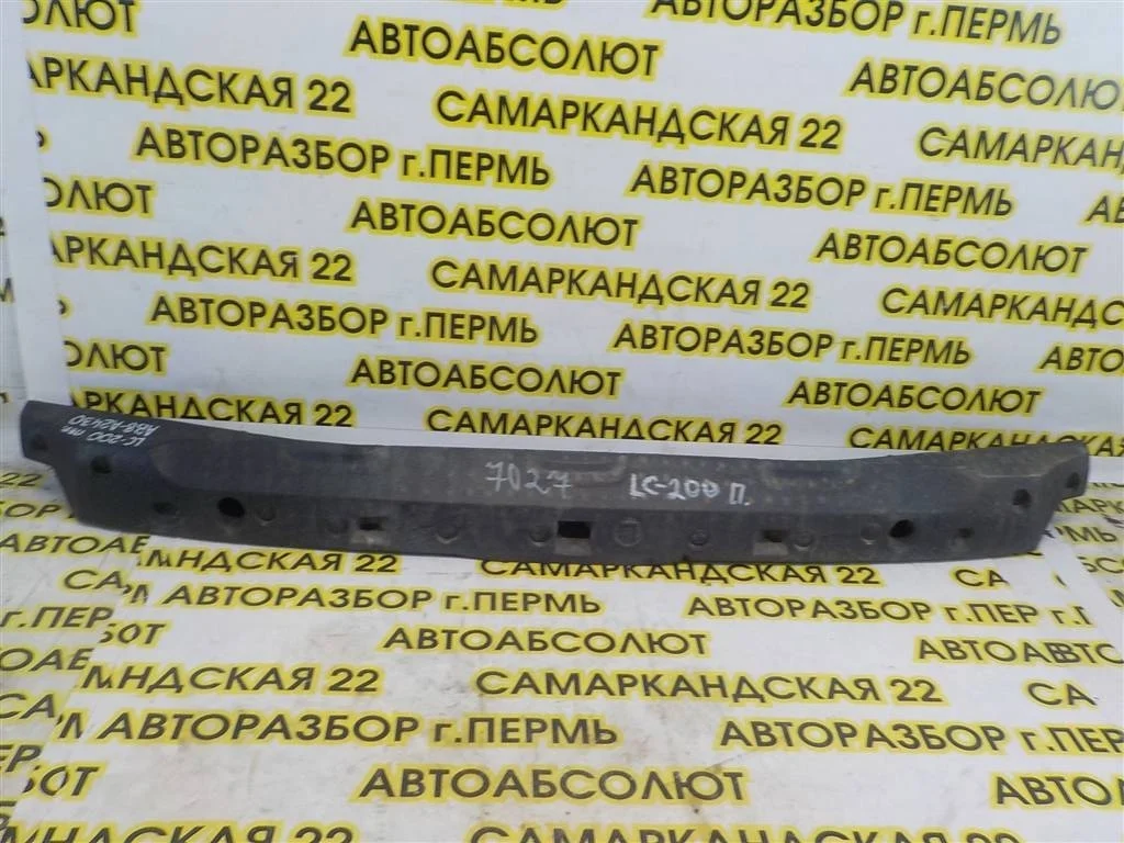 Наполнитель переднего бампера Toyota Land Cruiser 200 (2007—2012)