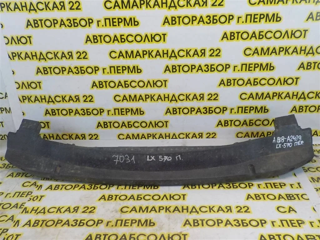 Наполнитель переднего бампера Lexus LX J200 (2007—2012)