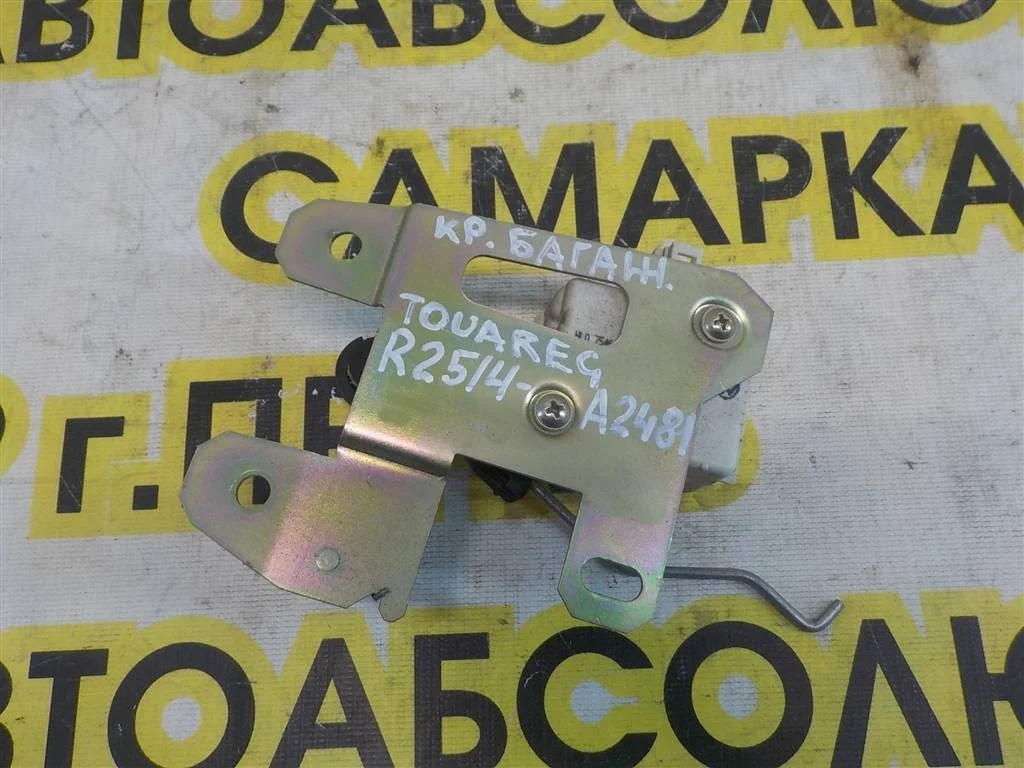 Активатор замка багажника Volkswagen Touareg I (2002—2006)