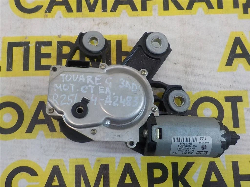 Моторчик стеклоочистителя задний Volkswagen Touareg I (2002—2006)