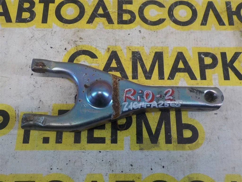 Вилка сцепления KIA RIO II (2005—2009)