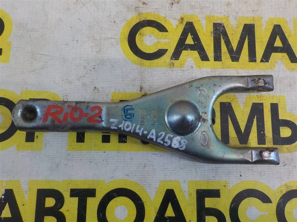 Вилка сцепления KIA RIO II (2005—2009)