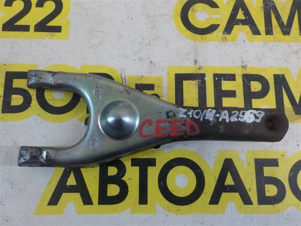 Вилка сцепления KIA Ceed JD (2012—2015)