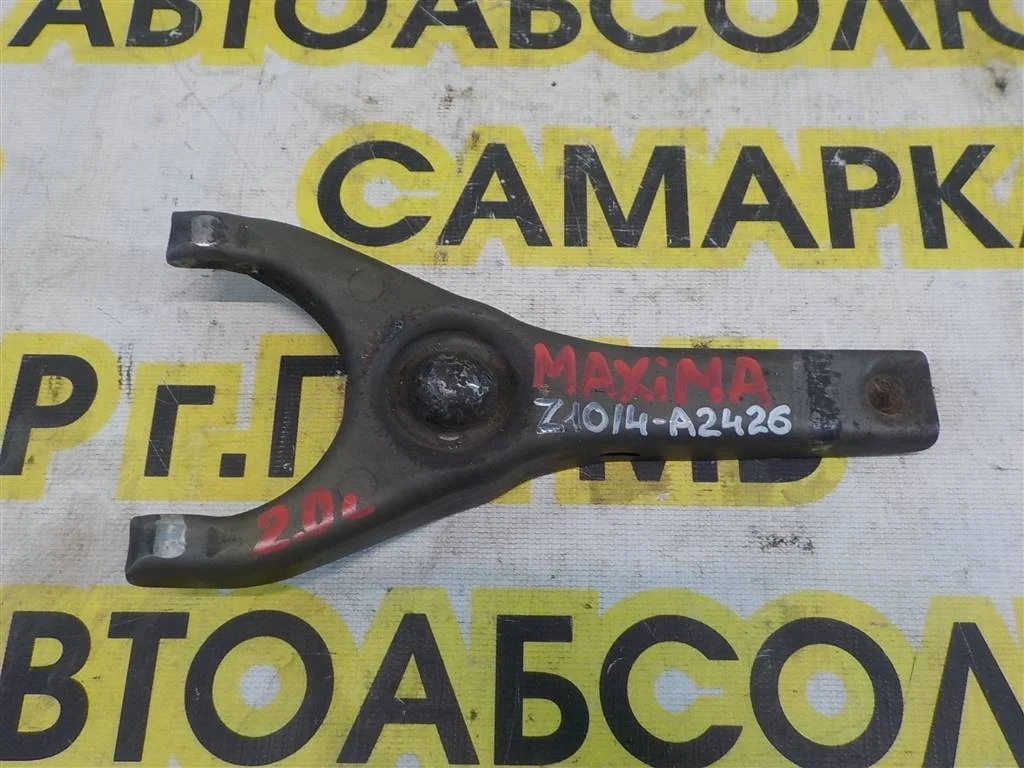 Вилка сцепления Nissan Maxima A33 (1999—2006)