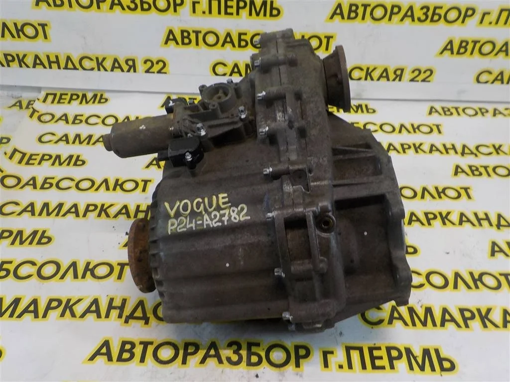 Коробка раздаточная Land Rover Range Rover III (2002—2005)