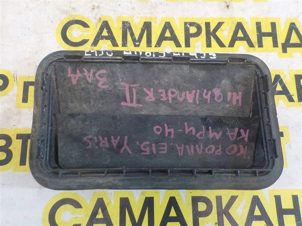 Решетка вентиляционная Toyota Corolla X (2006—2010)