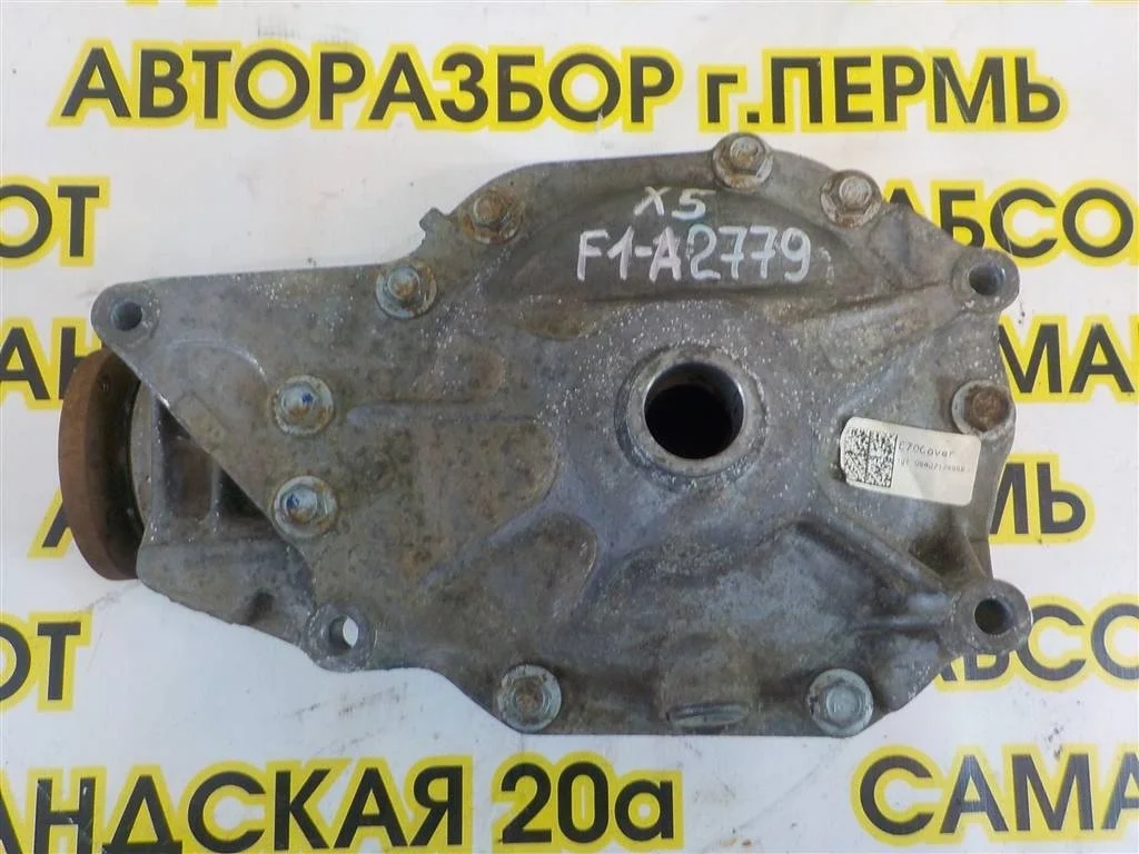 Редуктор переднего моста BMW X5 E70 (2006—2010)