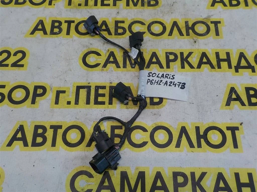 Проводка (коса) Hyundai Solaris I (2010—2014)