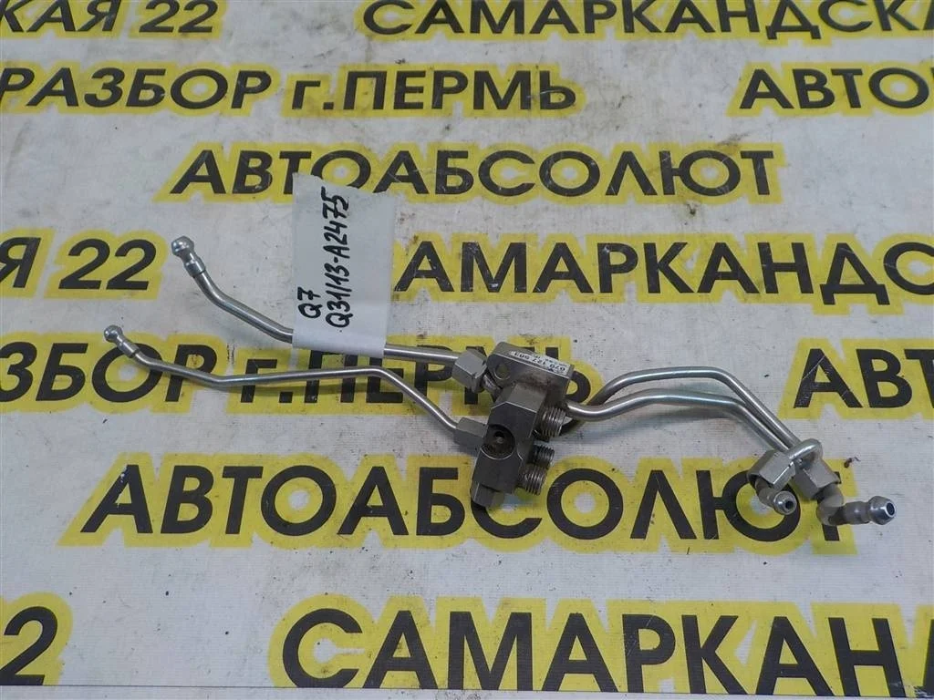 Трубка топливная Audi Q7 4L (2005—2009)