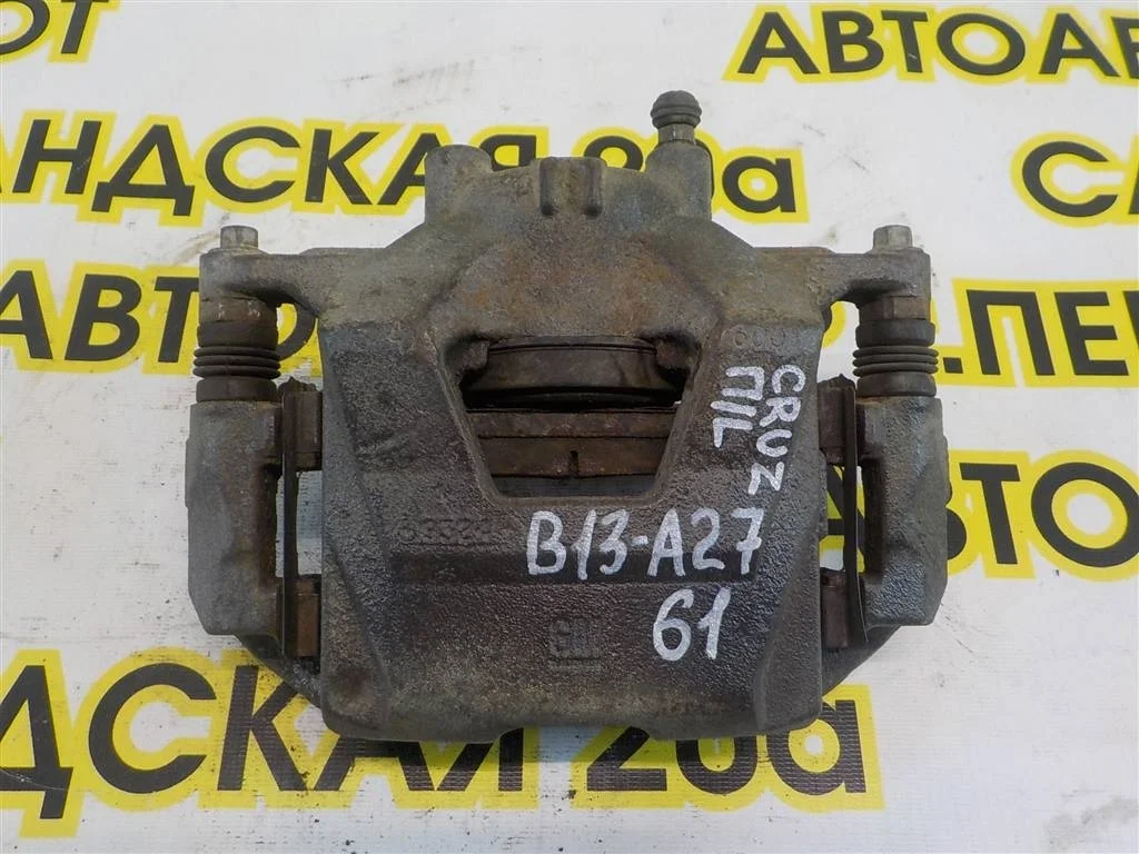 Суппорт передний левый Chevrolet Cruze I (2009—2012)