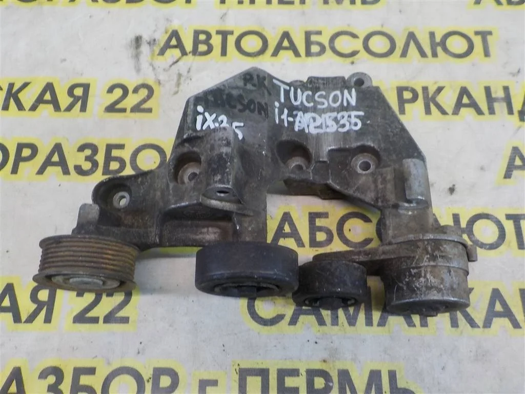 Кронштейн кондиционера Hyundai ix35 I (2009—2013)