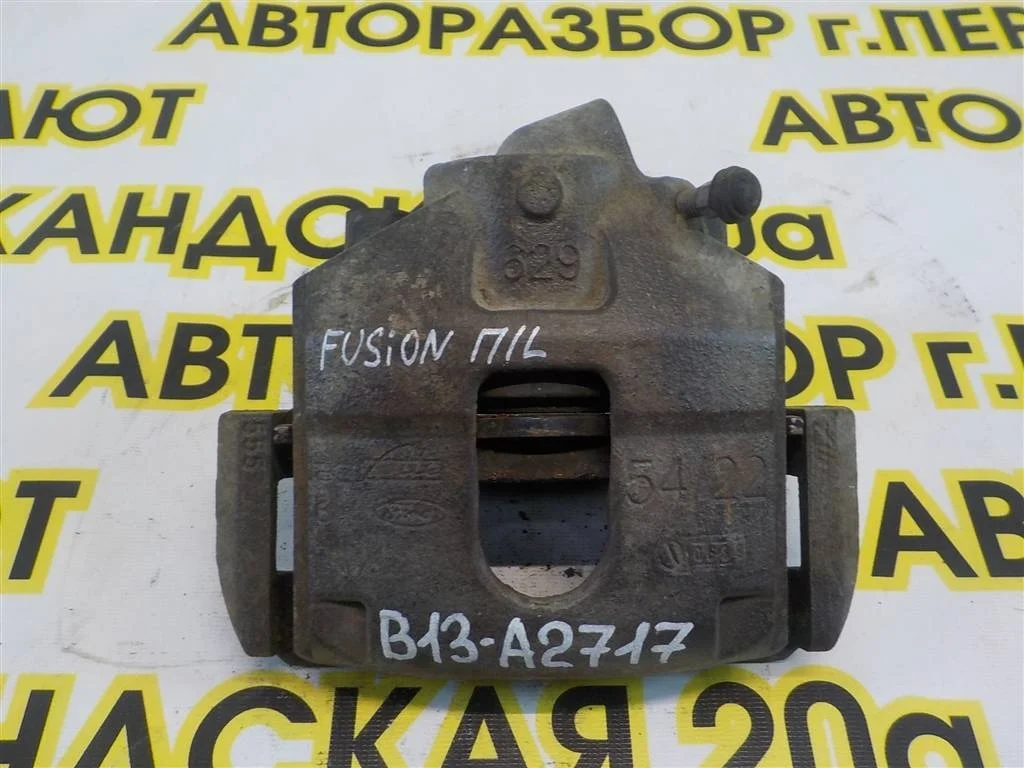 Суппорт передний левый Ford Fusion I рестайлинг (2005—2012)