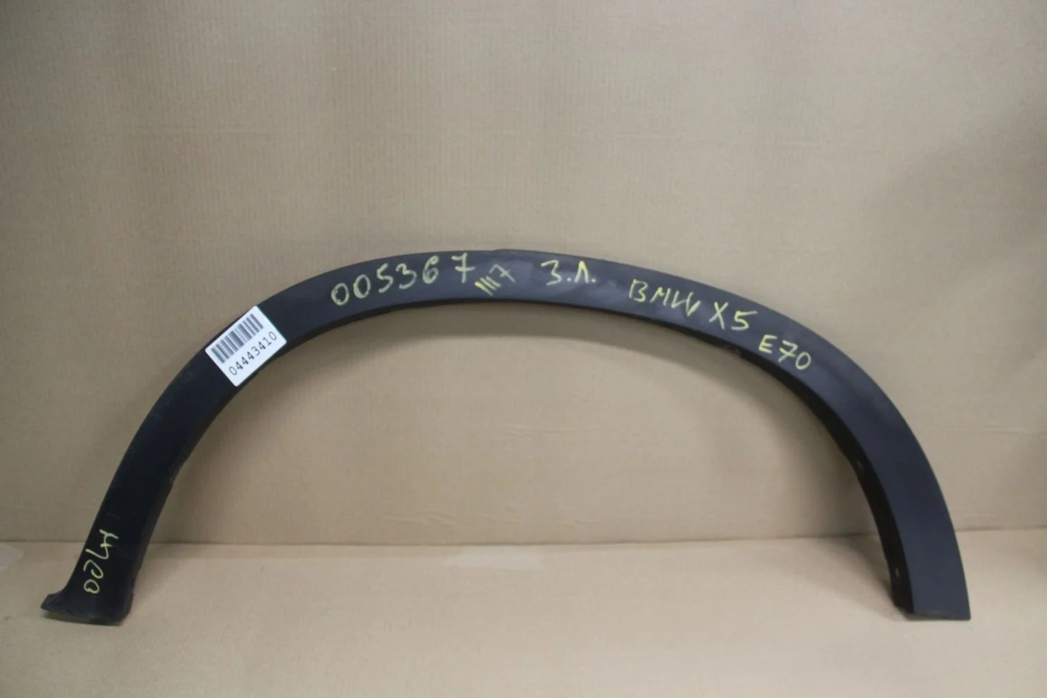 Расширитель арки левый задний для BMW X5 E70 2006-2013