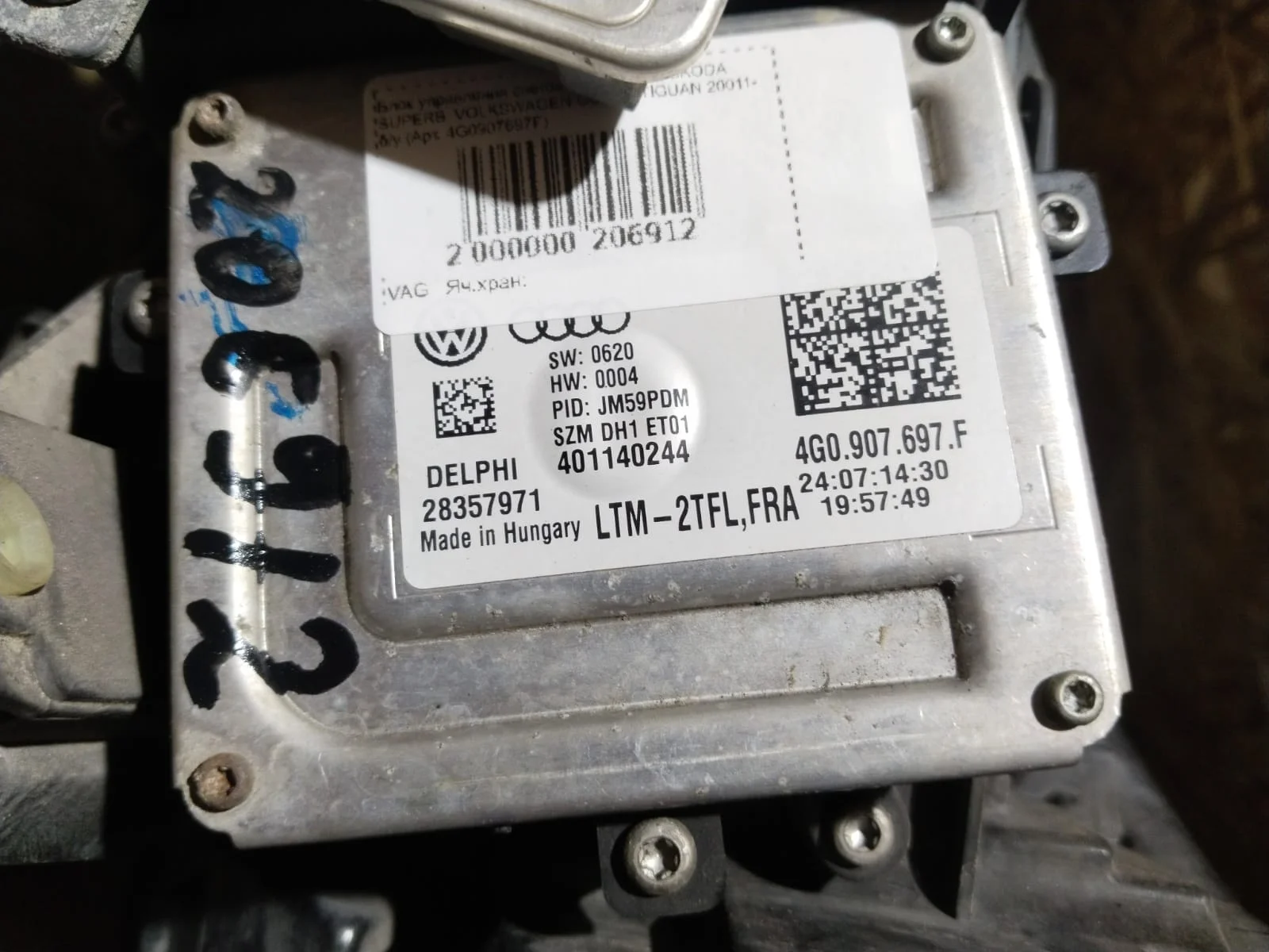 Блок управления светом AUDI A6 4G, SKODA SUPERB, VOLKSWAGEN GOLF 6 TIGUAN 20011- б/у PASSAT B7(2011-2015)