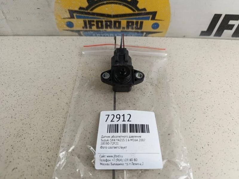 Датчик абсолютного давления Suzuki SX4 2007 YA21S