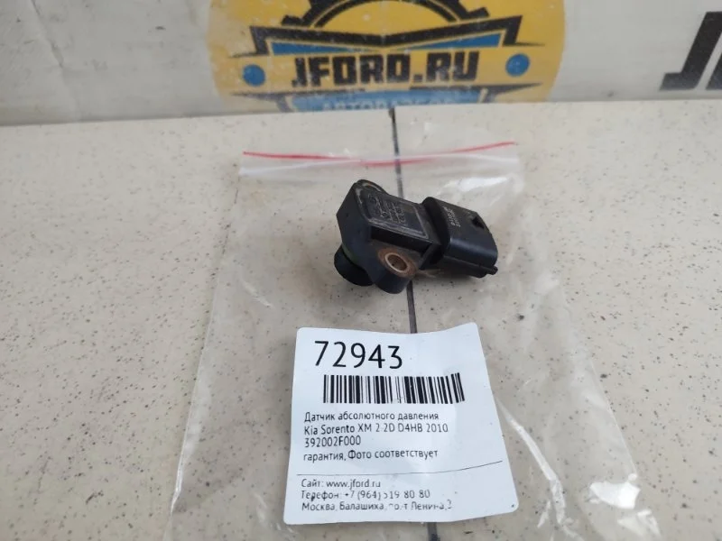 Датчик абсолютного давления Kia Sorento 2010 XM