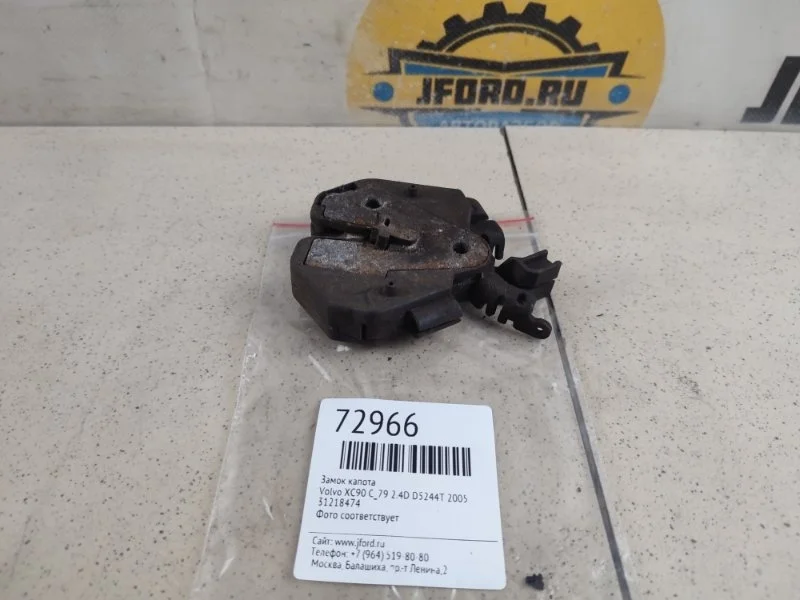 Замок капота Volvo XC90 2005 C_79