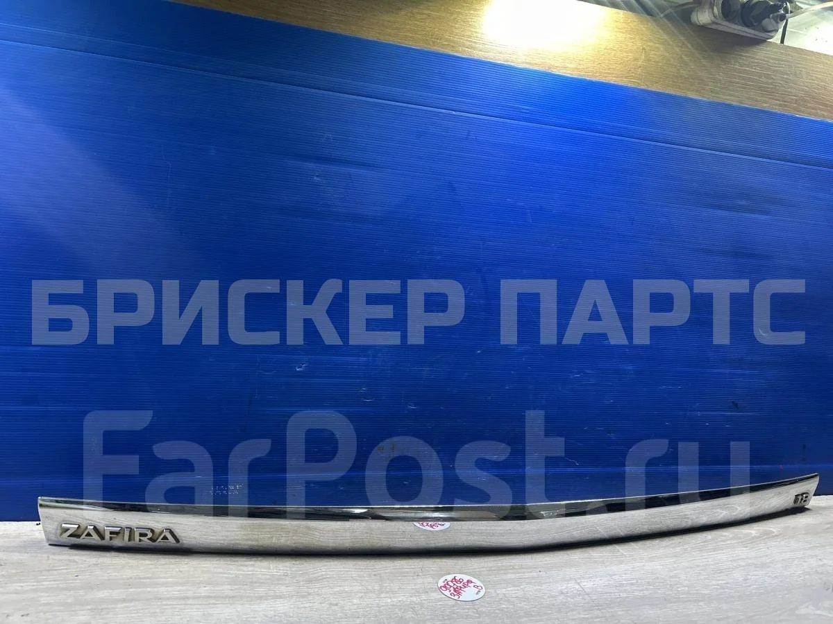 Накладка двери багаж. Опель Зафира B (A05, P12)