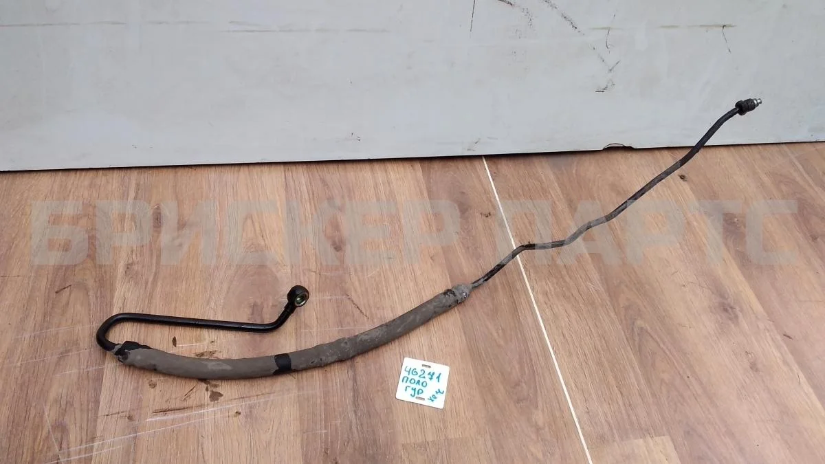 Трубка ГУР Фольксваген Поло 5  Mk5 6R1