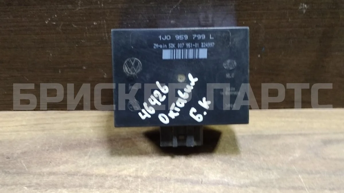 Блок комфорта Шкода Октавия А4 (1U5, 1U2)