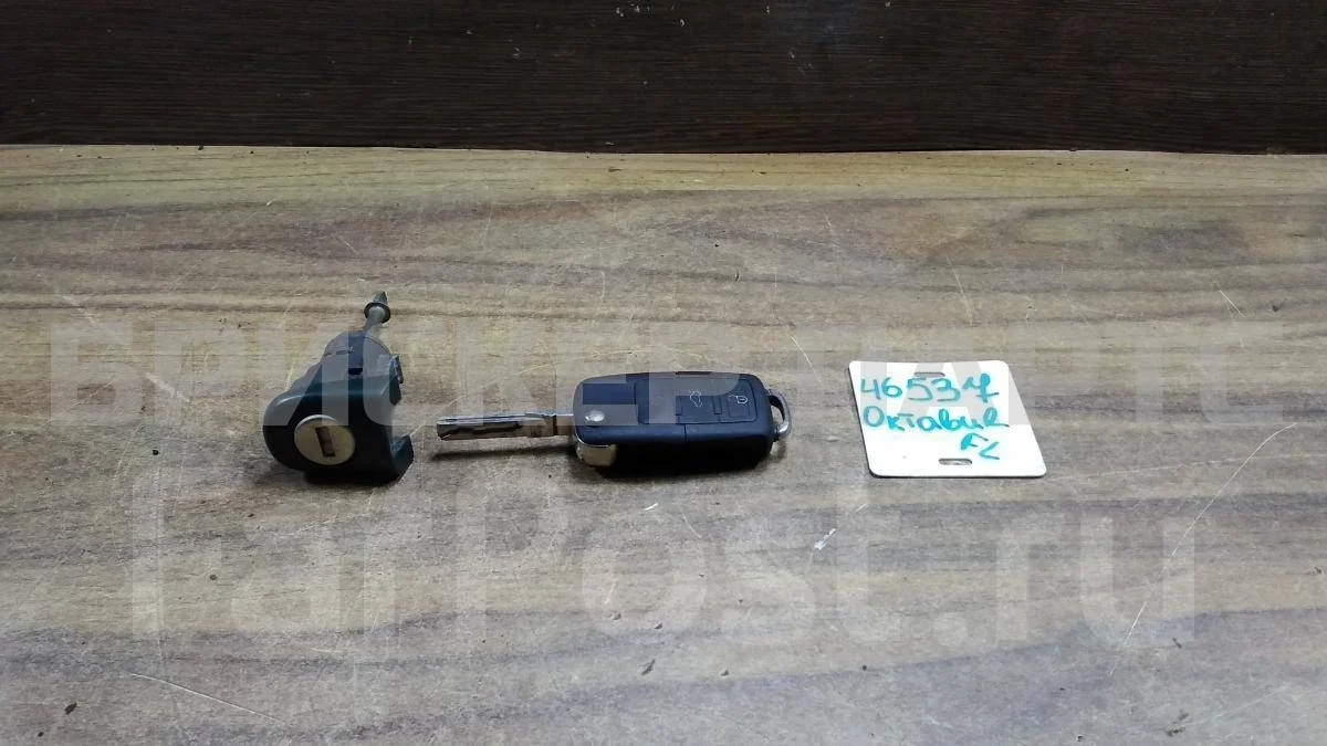 Личинка замка(пер) Шкода Октавия А4 (1U5, 1U2)