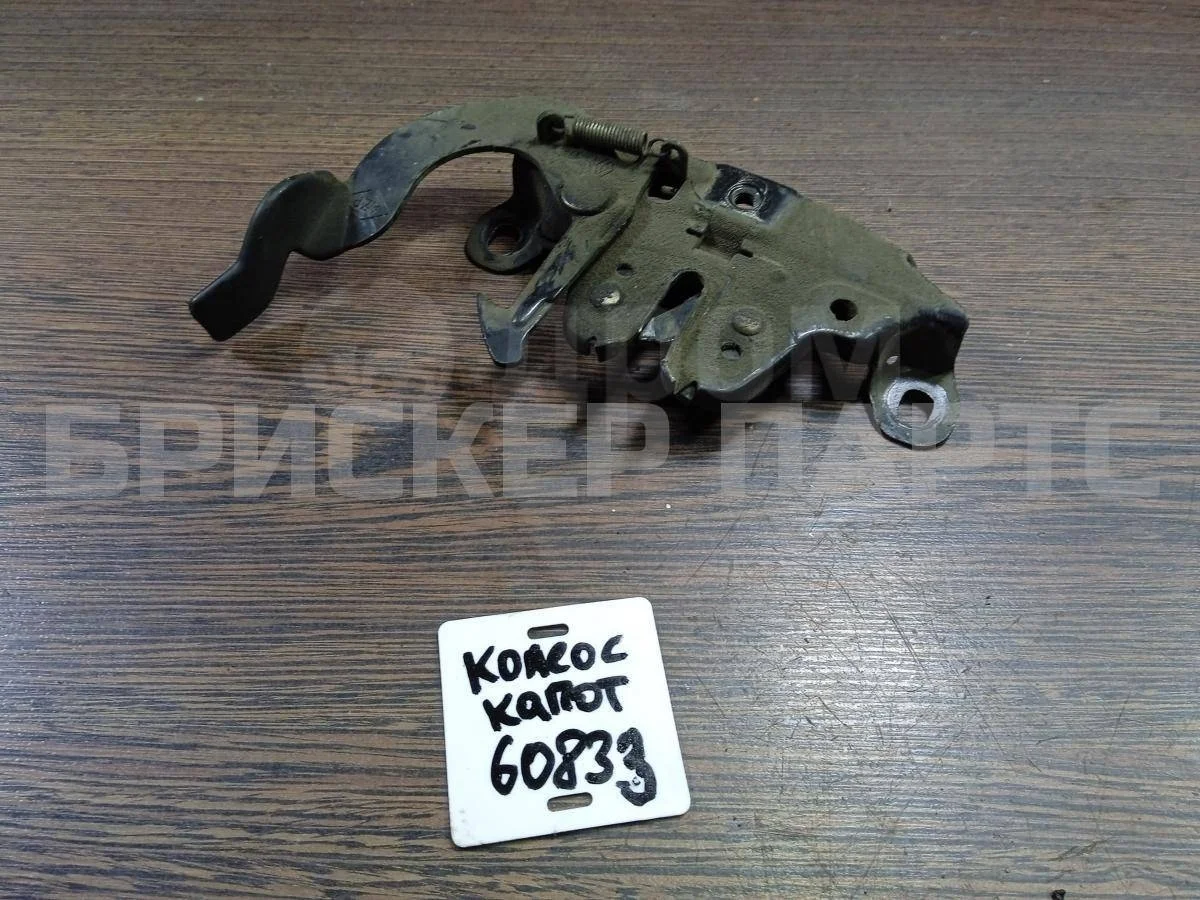 Замок капота Рено Колеос 1  Y