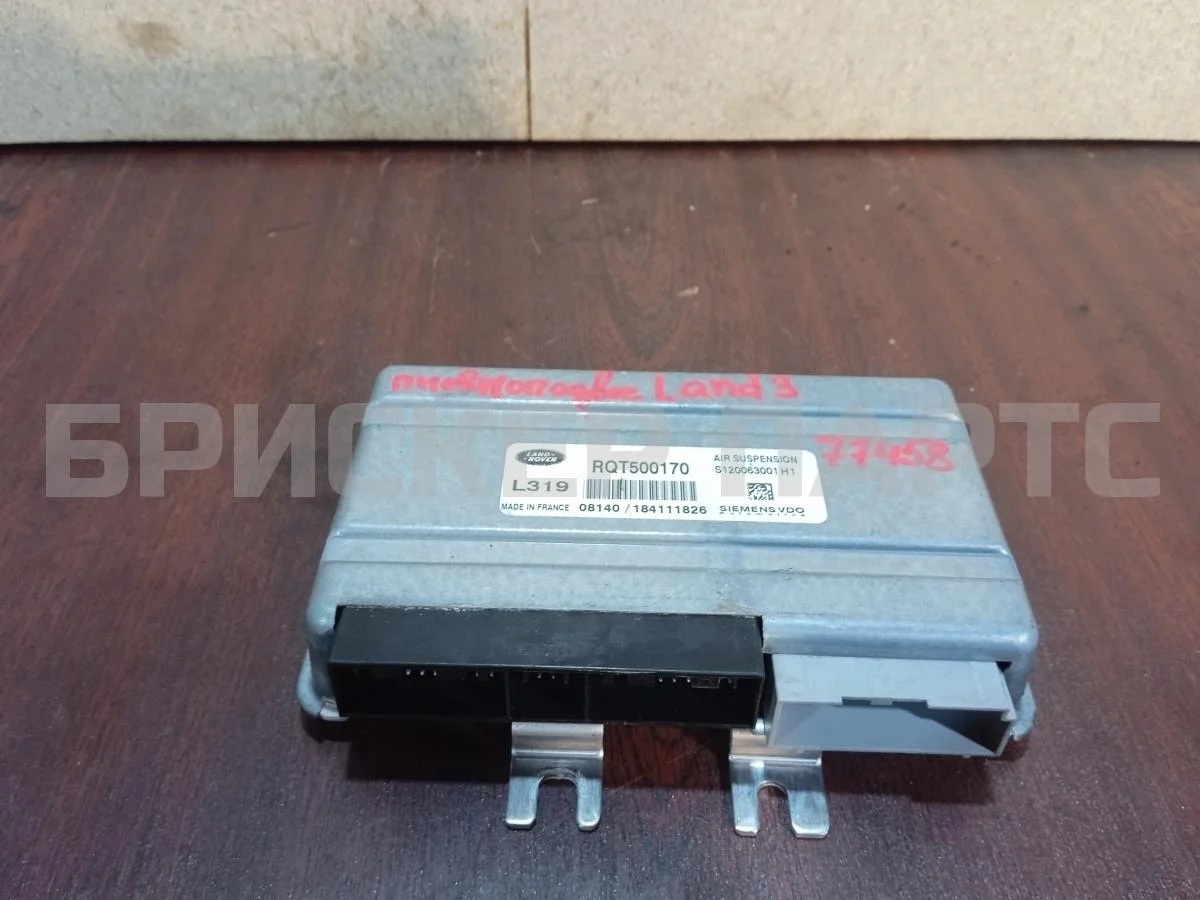 Блок пневмоподвески Ленд Ровер Дискавери 3