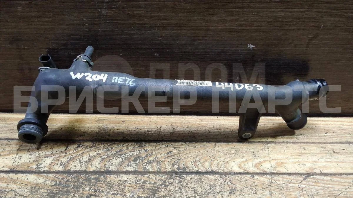 Трубка охлаждения Mercedes (Мерседес) Ц-класс W204