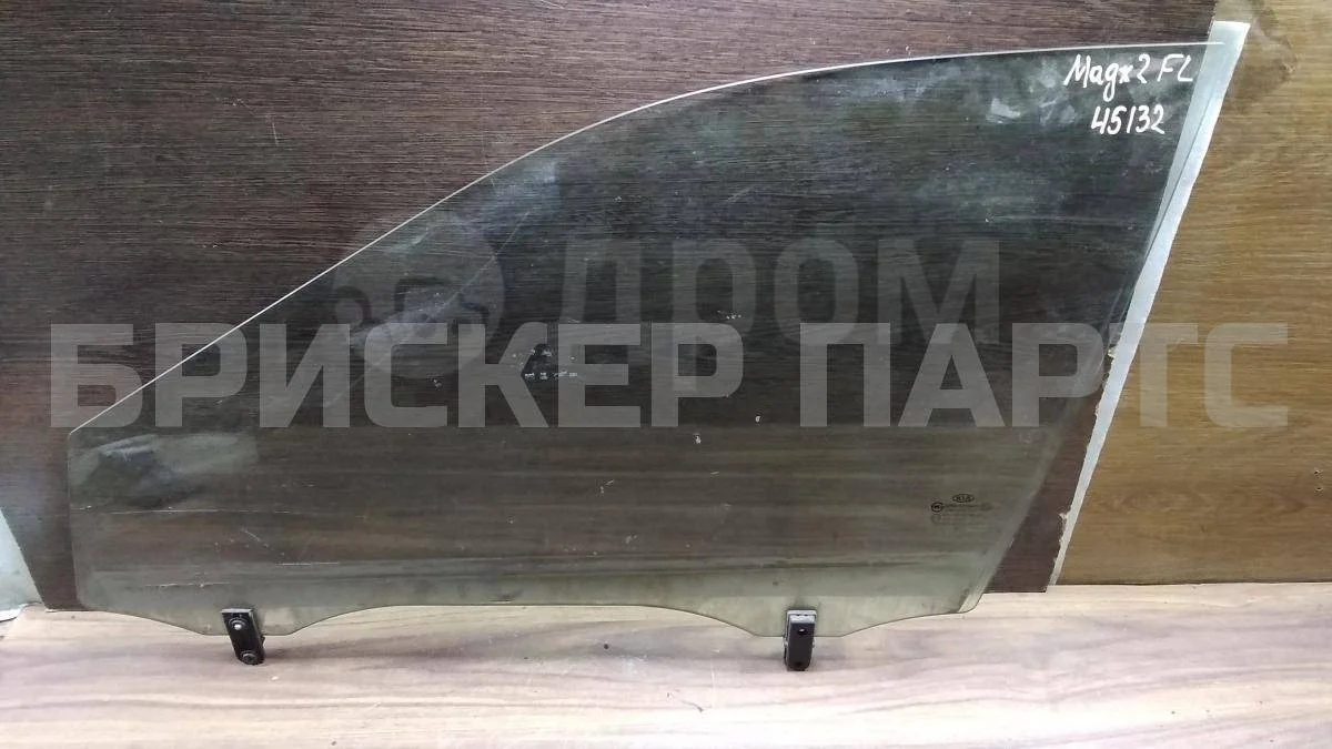 Стекло двери передней Киа Маджентис 2