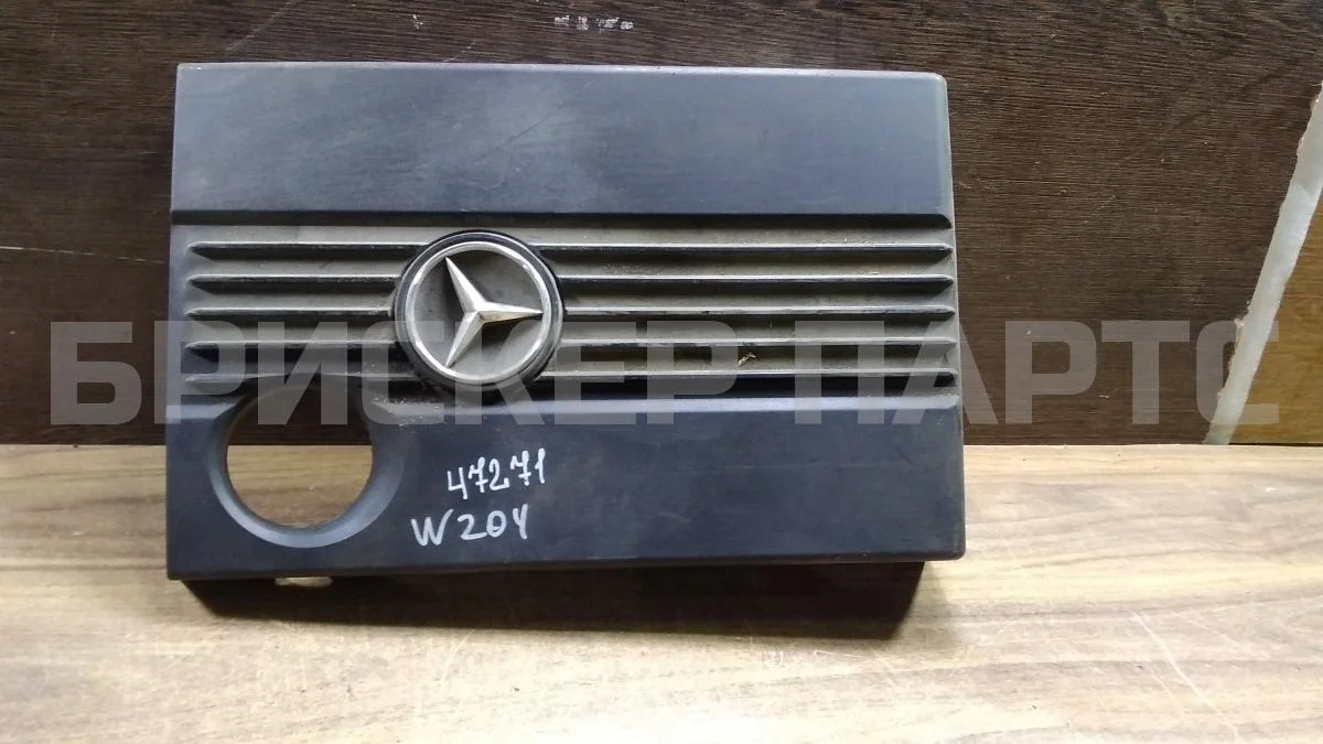 Крышка двигателя Mercedes (Мерседес) Ц-класс W204