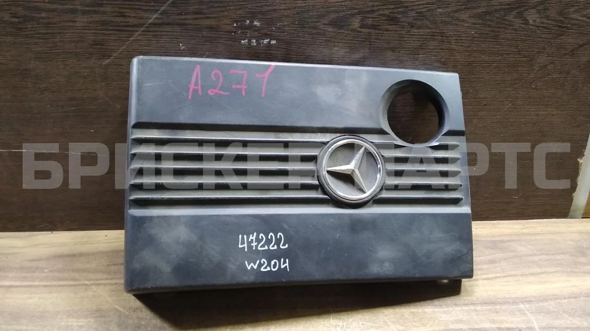 Крышка двигателя Mercedes (Мерседес) Ц-класс W204