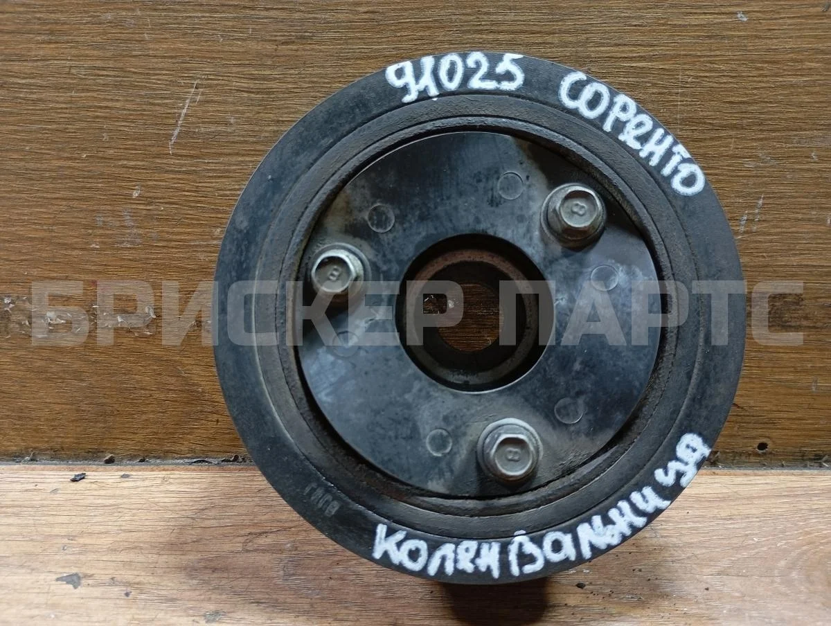 Шкив коленвала Киа Соренто I серия рестайлинг BL