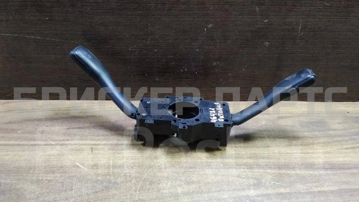 Переключатель Шкода Октавия А4 (1U5, 1U2)