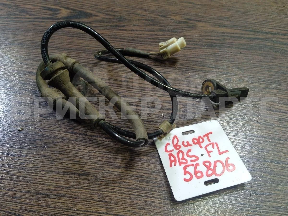 Датчик ABS передний Сузуки Свифт 3  RS