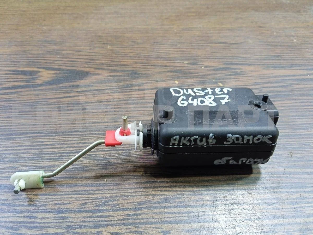 Активатор замка(багаж) Рено Дастер 1  HS рестайлинг