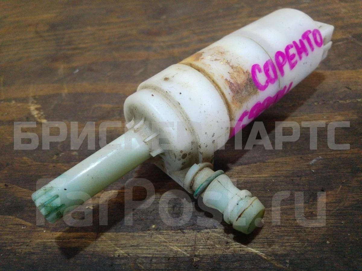 Насос омывателя Киа Соренто 1 серия BL