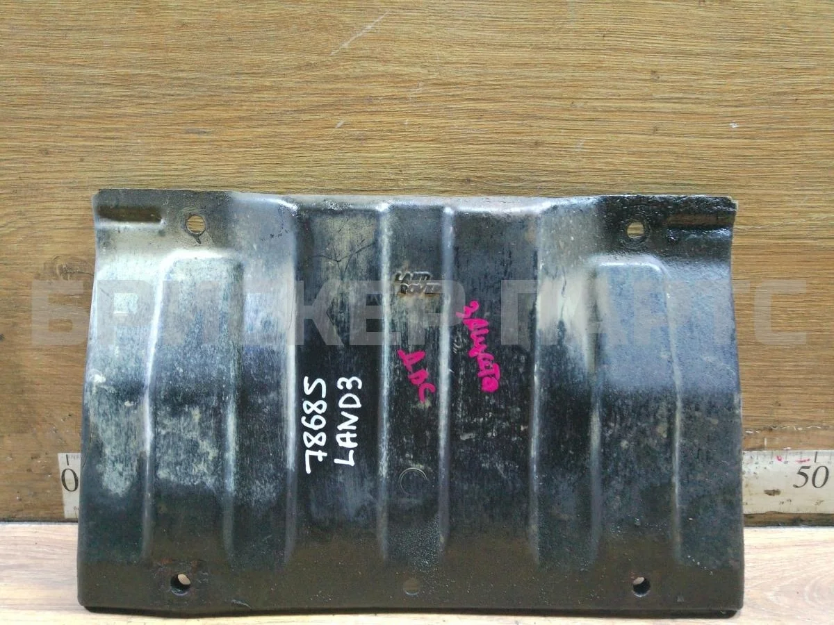 Защита картера двигателя Ленд Ровер Дискавери 3